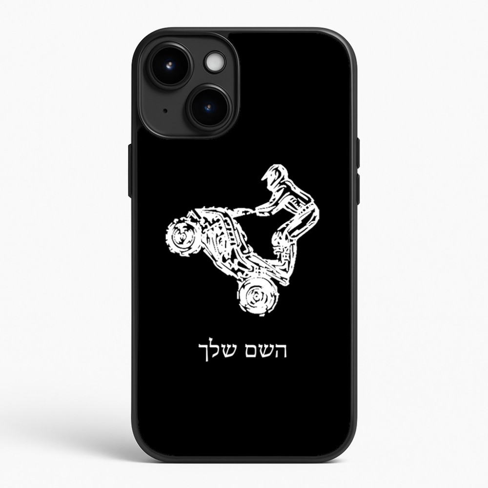 כיסוי בעיצוב אישי עם השם שלך לדגם - Apple iPhone 15 Plus בעיצוב רוכב טרקטורונים