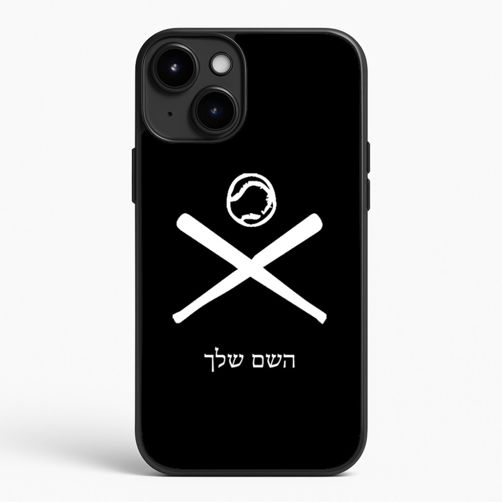 כיסוי בעיצוב אישי עם השם שלך לדגם - Apple iPhone 15 Plus בעיצוב כדור בסיס