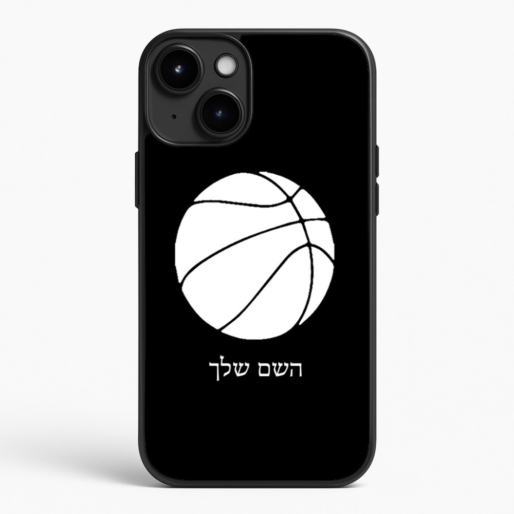 כיסוי בעיצוב אישי עם השם שלך לדגם - Apple iPhone 15 Plus בעיצוב כדורסל