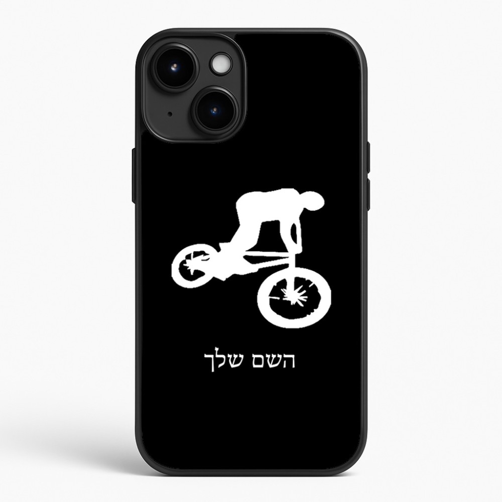 כיסוי בעיצוב אישי עם השם שלך לדגם - Apple iPhone 15 Plus בעיצוב רוכב אופניים