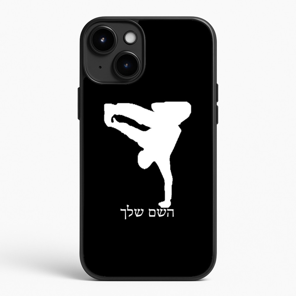 כיסוי בעיצוב אישי עם השם שלך לדגם - Apple iPhone 15 Plus בעיצוב ברייקדאנס