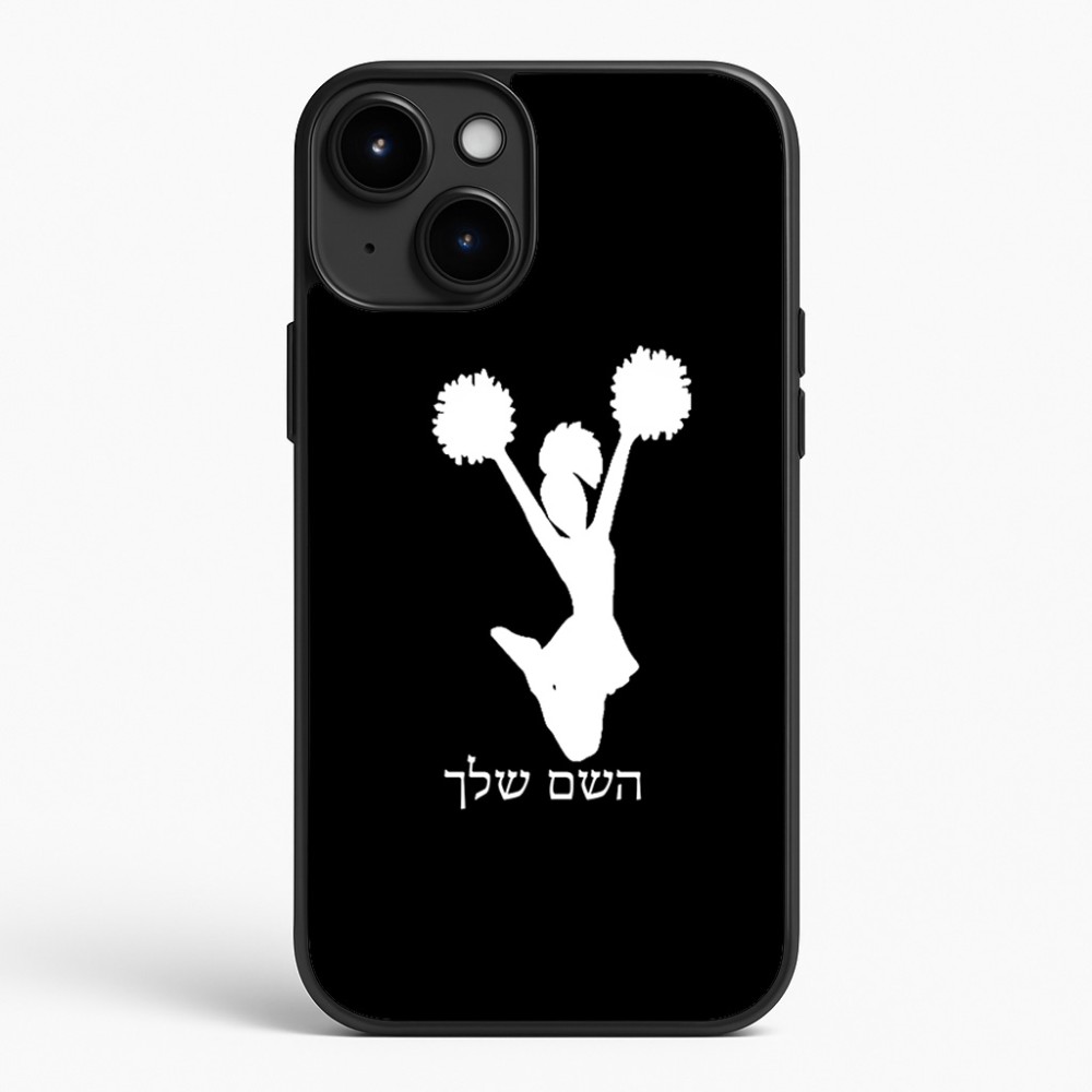 כיסוי בעיצוב אישי עם השם שלך לדגם - Apple iPhone 15 Plus בעיצוב מעודדת