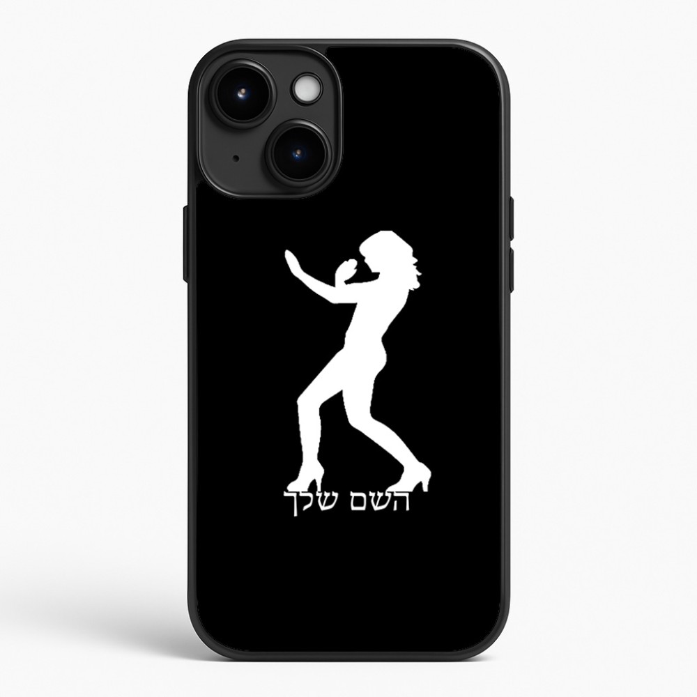 כיסוי בעיצוב אישי עם השם שלך לדגם - Apple iPhone 15 Plus בעיצוב אישה מגוננת