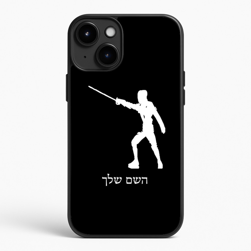 כיסוי בעיצוב אישי עם השם שלך לדגם - Apple iPhone 15 Plus בעיצוב לוחם סייף