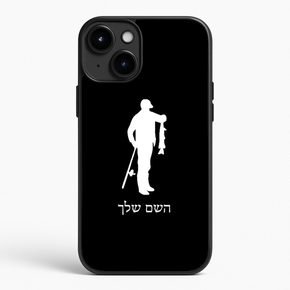 כיסוי בעיצוב אישי עם השם שלך לדגם - Apple iPhone 15 Plus בעיצוב פישמן
