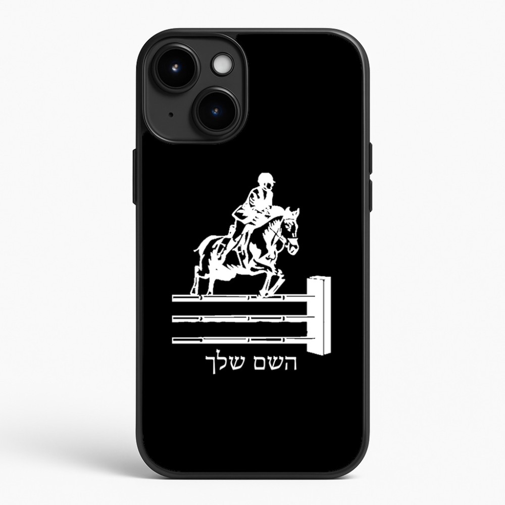 כיסוי בעיצוב אישי עם השם שלך לדגם - Apple iPhone 15 Plus בעיצוב רוכב סוסים