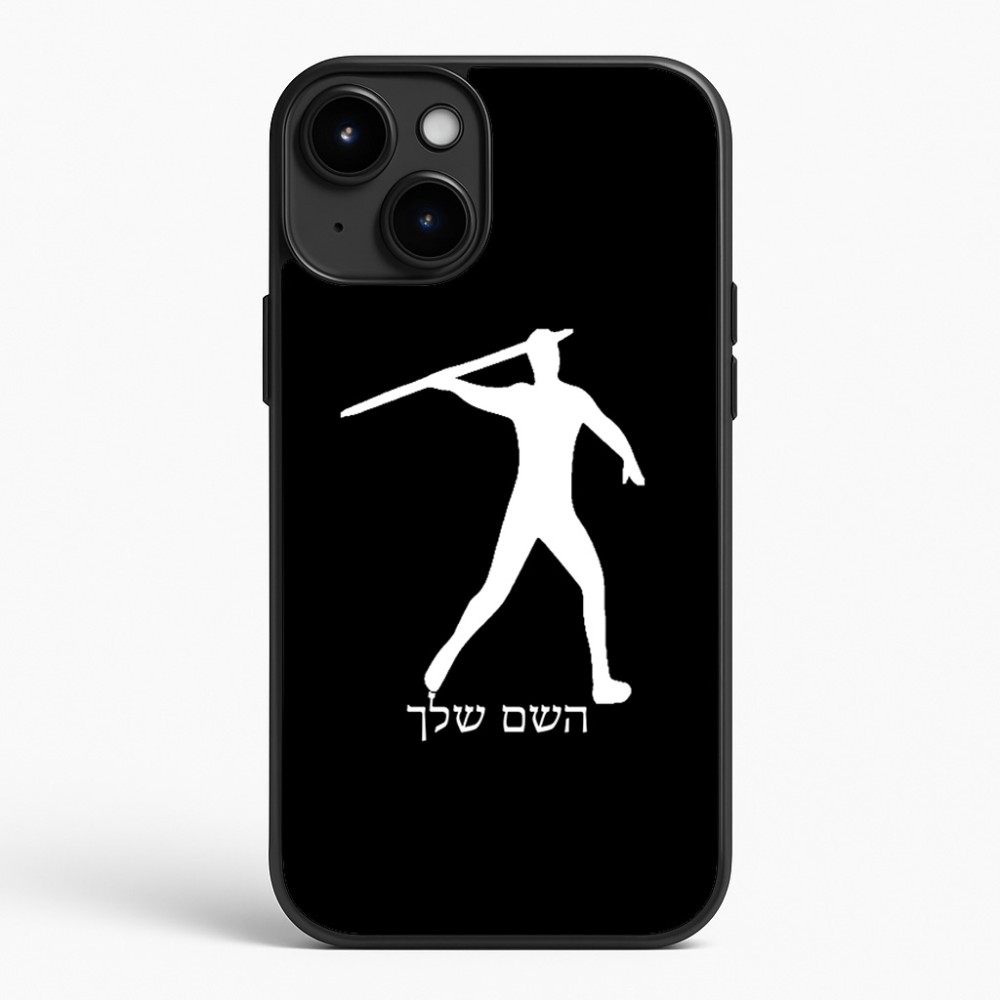 כיסוי בעיצוב אישי עם השם שלך לדגם - Apple iPhone 15 Plus בעיצוב זורק כידון