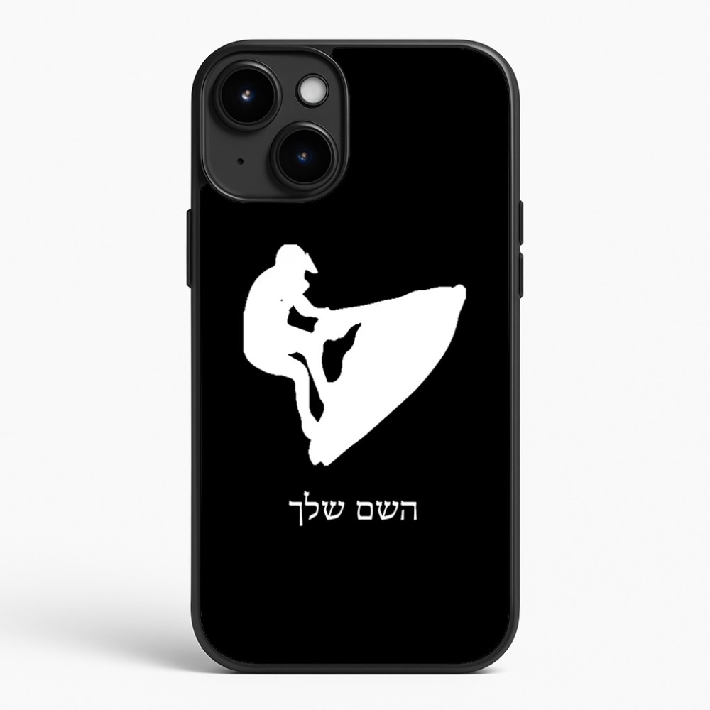 כיסוי בעיצוב אישי עם השם שלך לדגם - Apple iPhone 15 Plus בעיצוב אופנוע ים