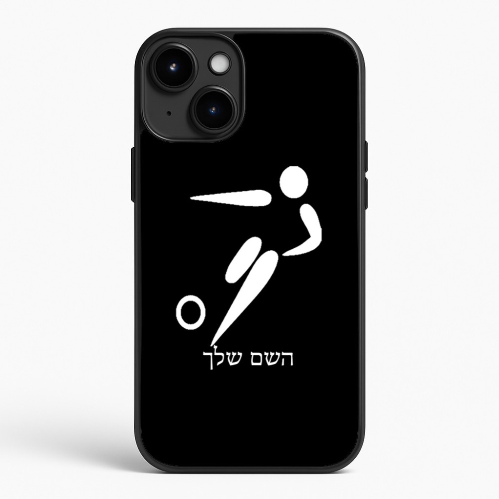כיסוי בעיצוב אישי עם השם שלך לדגם - Apple iPhone 15 Plus בעיצוב כדורגל אולימפי