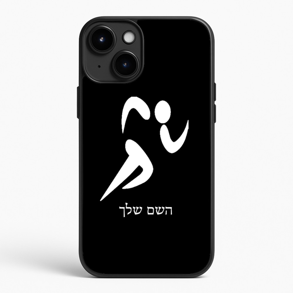 כיסוי בעיצוב אישי עם השם שלך לדגם - Apple iPhone 15 Plus בעיצוב רצים אולימפיים