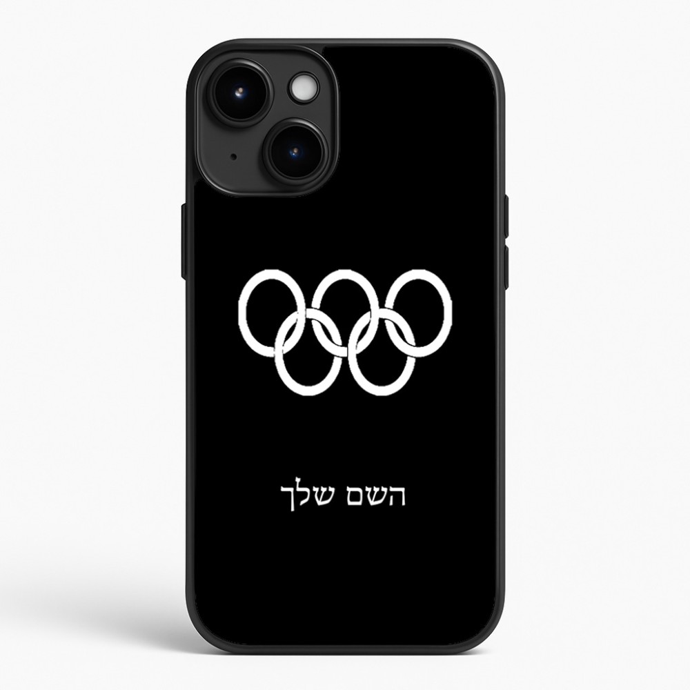 כיסוי בעיצוב אישי עם השם שלך לדגם - Apple iPhone 15 Plus בעיצוב אולימפי