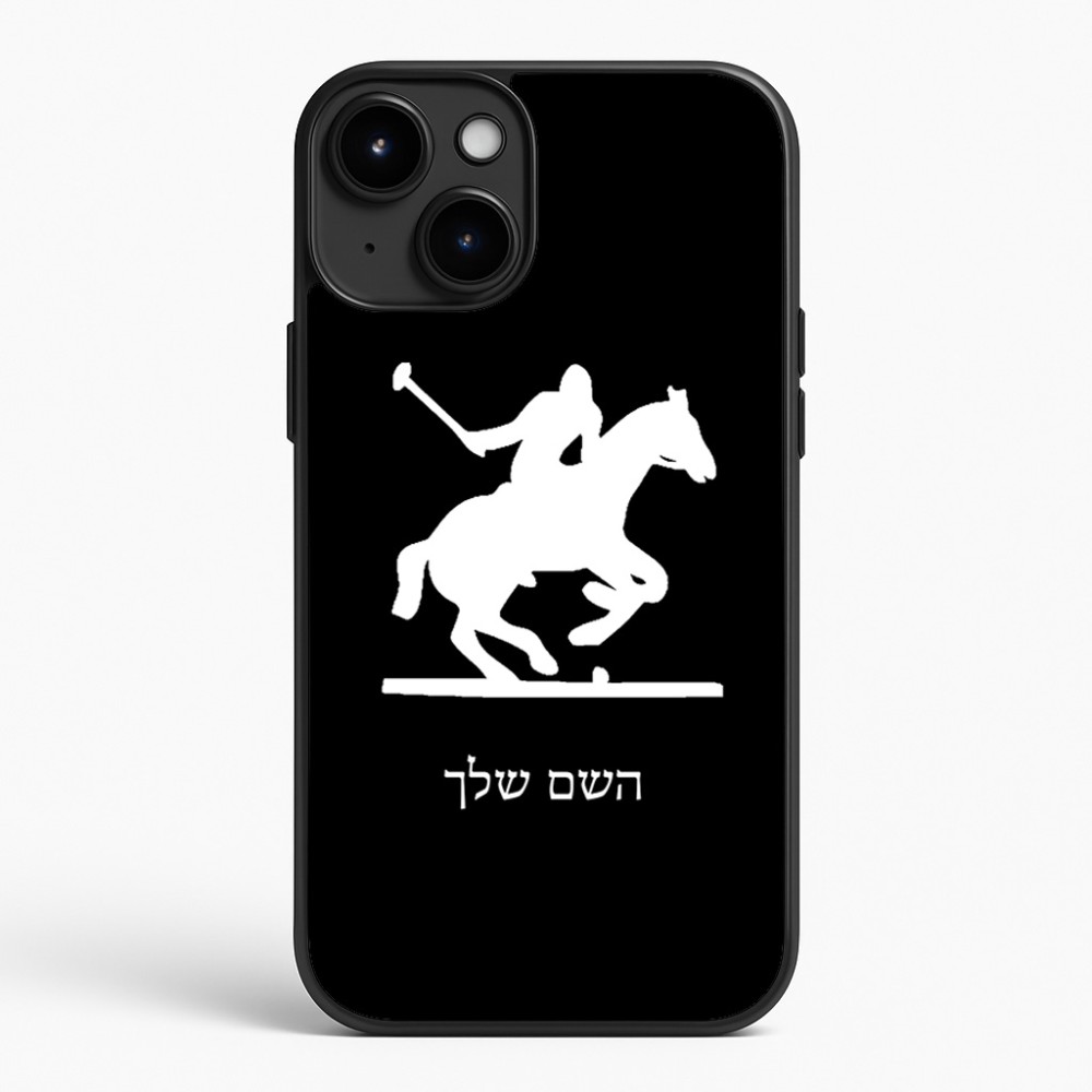 כיסוי בעיצוב אישי עם השם שלך לדגם - Apple iPhone 15 Plus בעיצוב שחקן פולו - סוס