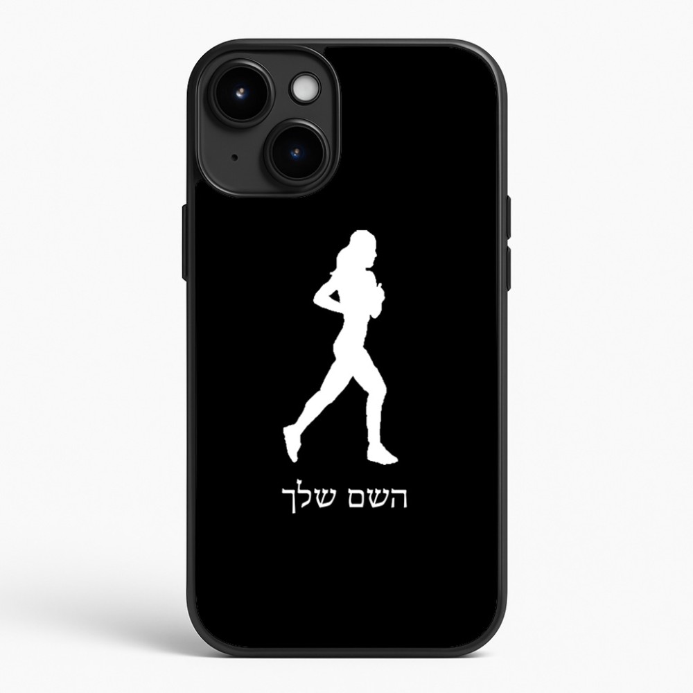 כיסוי בעיצוב אישי עם השם שלך לדגם - Apple iPhone 15 Plus בעיצוב רץ רץ אישה
