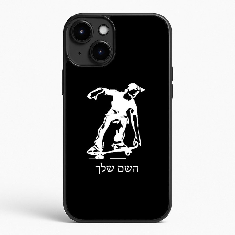 כיסוי בעיצוב אישי עם השם שלך לדגם - Apple iPhone 15 Plus בעיצוב ילד סקייטבורד