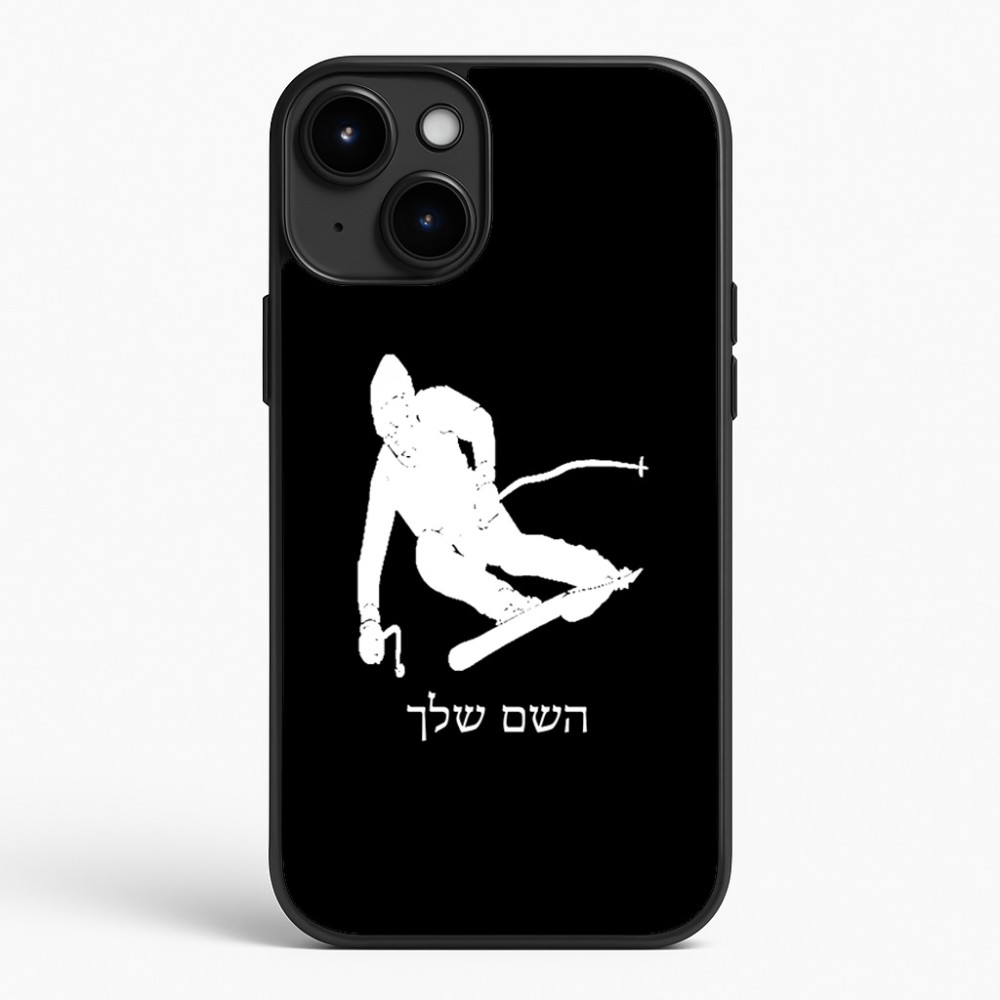 כיסוי בעיצוב אישי עם השם שלך לדגם - Apple iPhone 15 Plus בעיצוב סקי