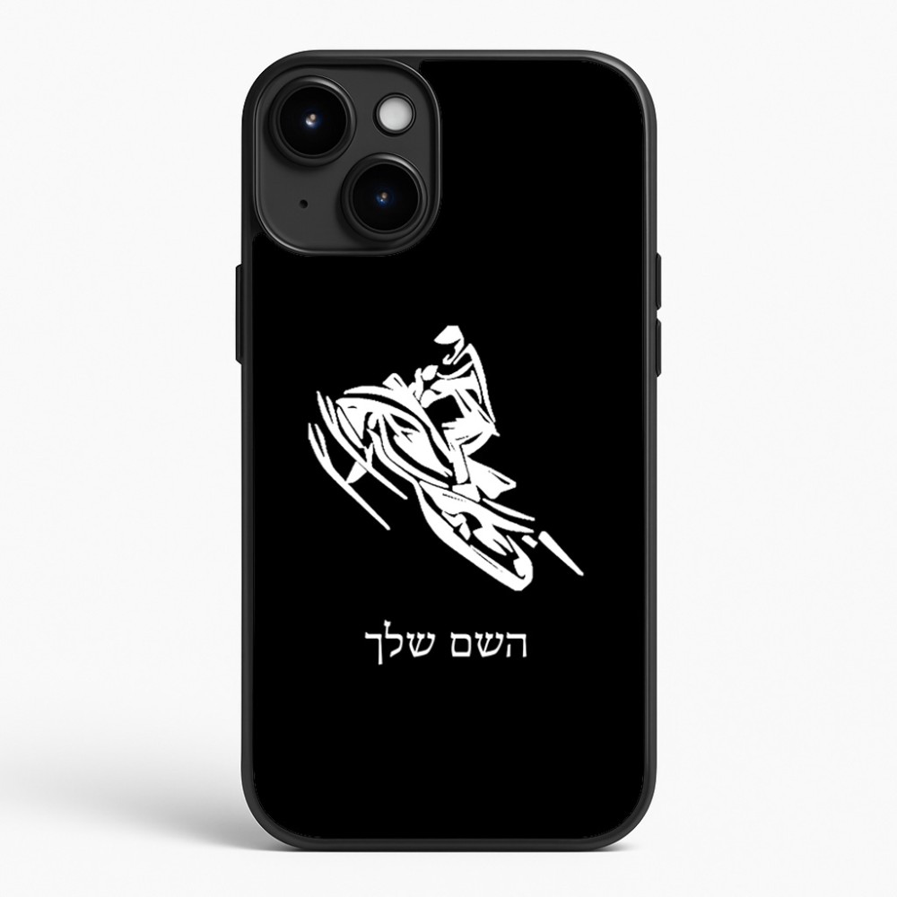 כיסוי בעיצוב אישי עם השם שלך לדגם - Apple iPhone 15 Plus בעיצוב אופנוע שלג