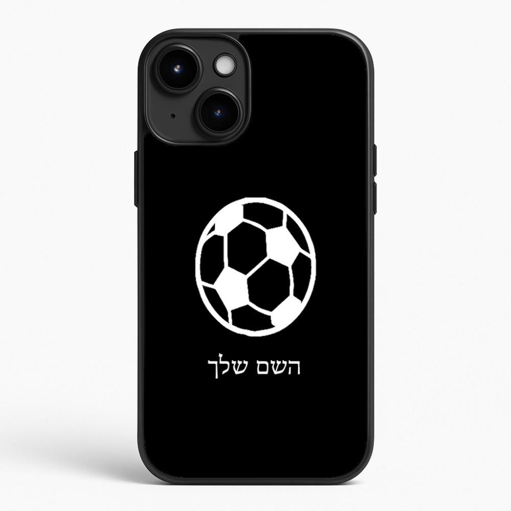 כיסוי בעיצוב אישי עם השם שלך לדגם - Apple iPhone 15 Plus בעיצוב כדורגל כדור כדורגל