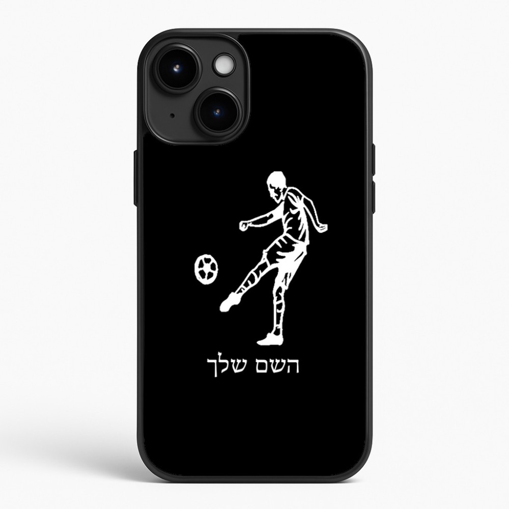כיסוי בעיצוב אישי עם השם שלך לדגם - Apple iPhone 15 Plus בעיצוב שחקן כדורגל