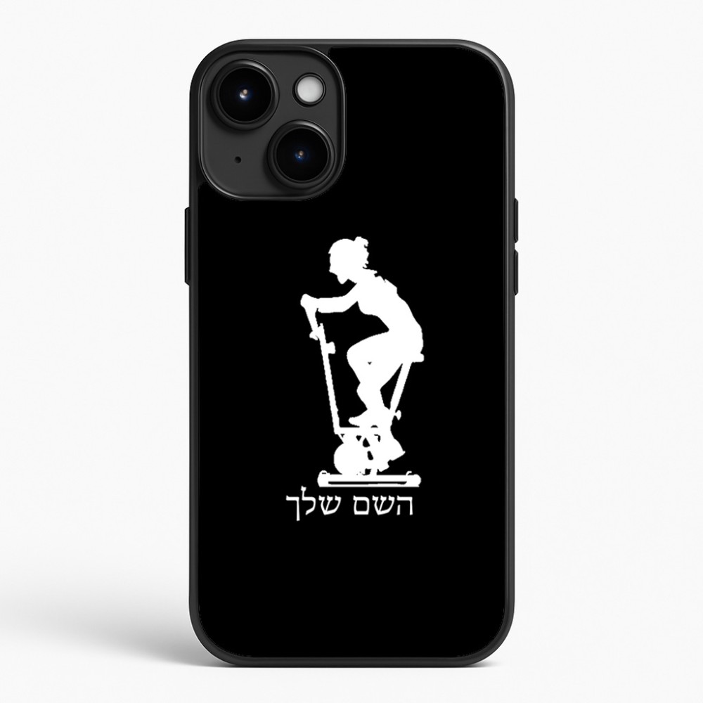 כיסוי בעיצוב אישי עם השם שלך לדגם - Apple iPhone 15 Plus בעיצוב אימון ספינינג - אישה