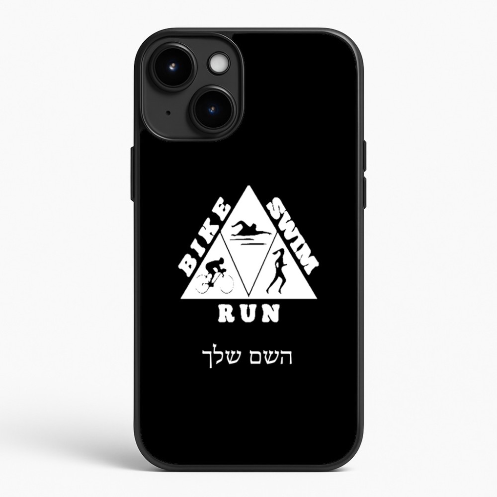 כיסוי בעיצוב אישי עם השם שלך לדגם - Apple iPhone 15 Plus בעיצוב טריאתלון
