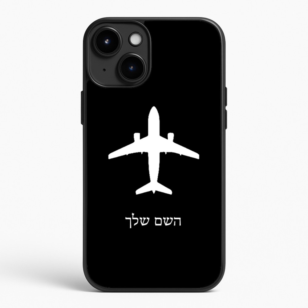 כיסוי בעיצוב אישי עם השם שלך לדגם - Apple iPhone 15 Plus בעיצוב טייס - טייס