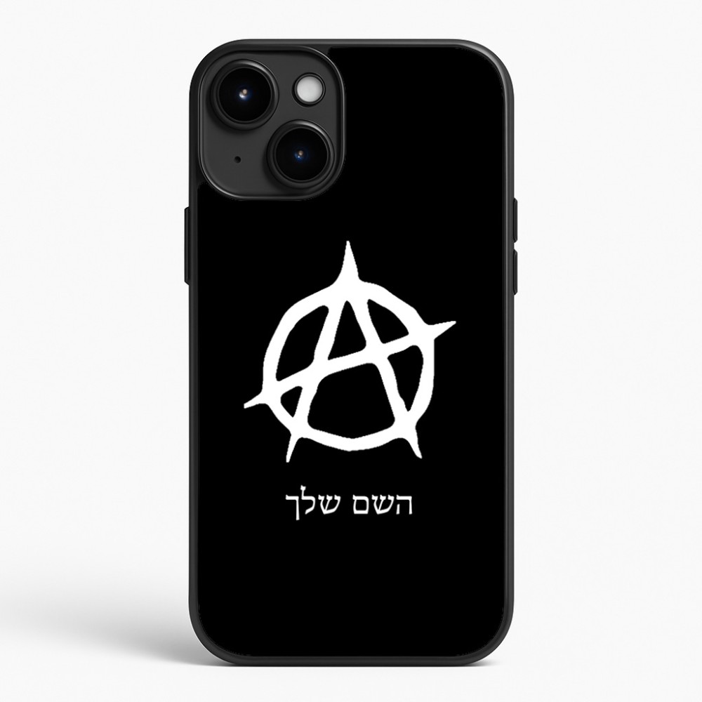 כיסוי בעיצוב אישי עם השם שלך לדגם - Apple iPhone 15 Plus בעיצוב אנרכיה
