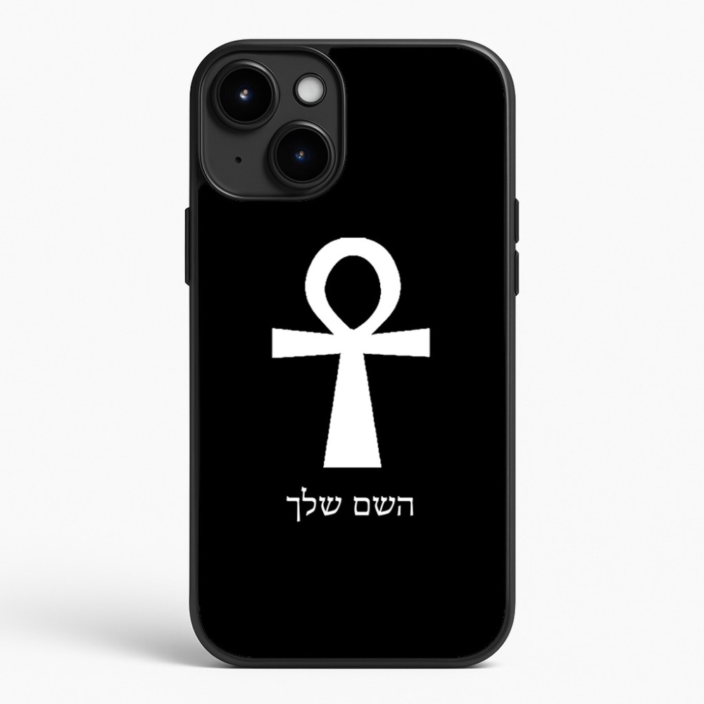 כיסוי בעיצוב אישי עם השם שלך לדגם - Apple iPhone 15 Plus בעיצוב אנק - מפתח החיים המצרי