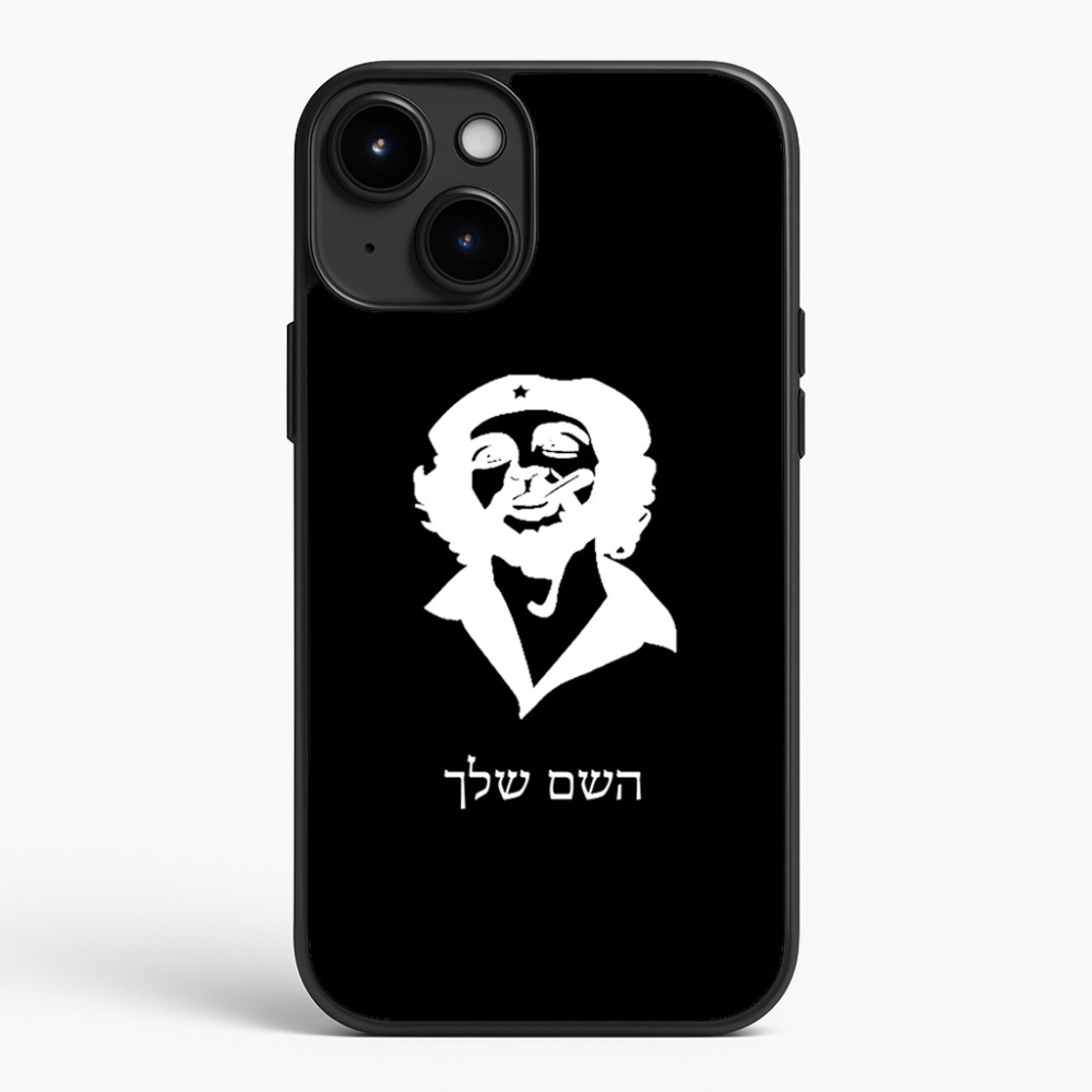כיסוי בעיצוב אישי עם השם שלך לדגם - Apple iPhone 15 Plus בעיצוב צ'ה גווארה