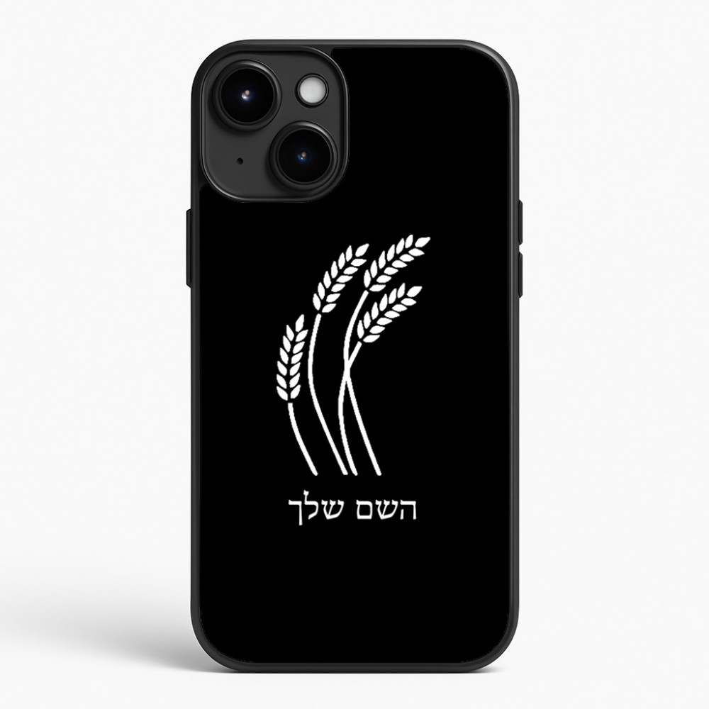 כיסוי בעיצוב אישי עם השם שלך לדגם - Apple iPhone 15 Plus בעיצוב חיטה גלית זהב