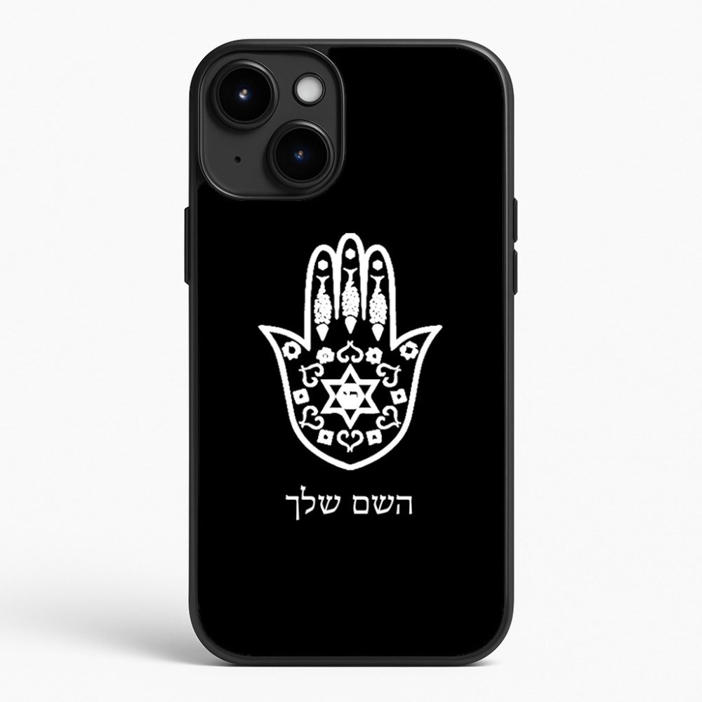 כיסוי בעיצוב אישי עם השם שלך לדגם - Apple iPhone 15 Plus בעיצוב חמסה - קבלה
