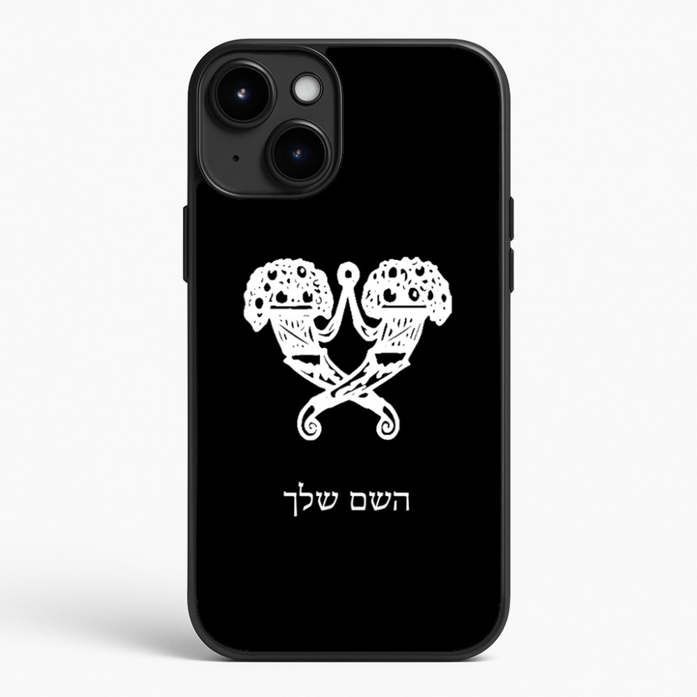 כיסוי בעיצוב אישי עם השם שלך לדגם - Apple iPhone 15 Plus בעיצוב פרחי קרן