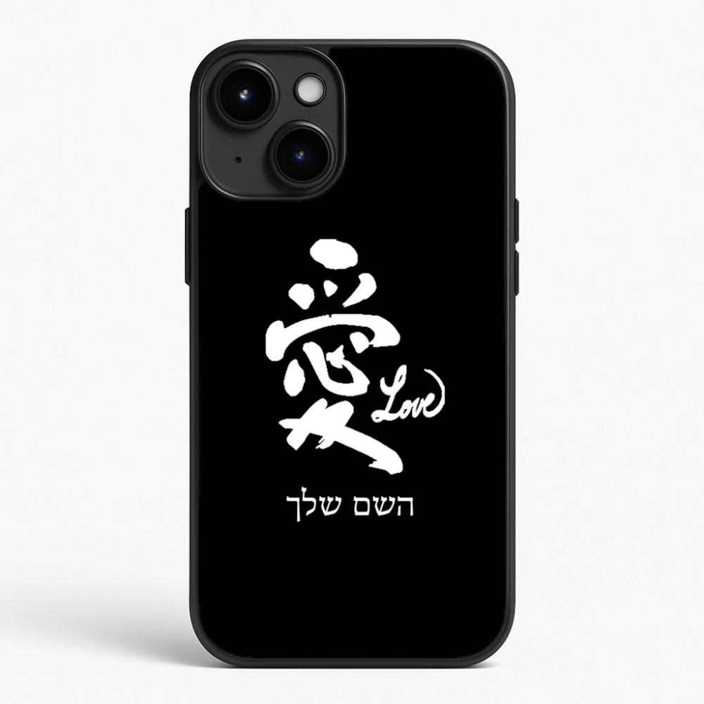 כיסוי בעיצוב אישי עם השם שלך לדגם - Apple iPhone 15 Plus בעיצוב אהבה באותיות יפניות