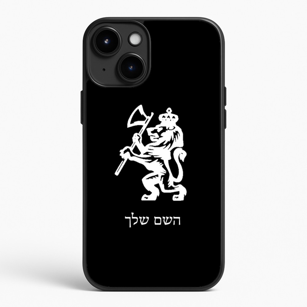כיסוי בעיצוב אישי עם השם שלך לדגם - Apple iPhone 15 Plus בעיצוב אריה