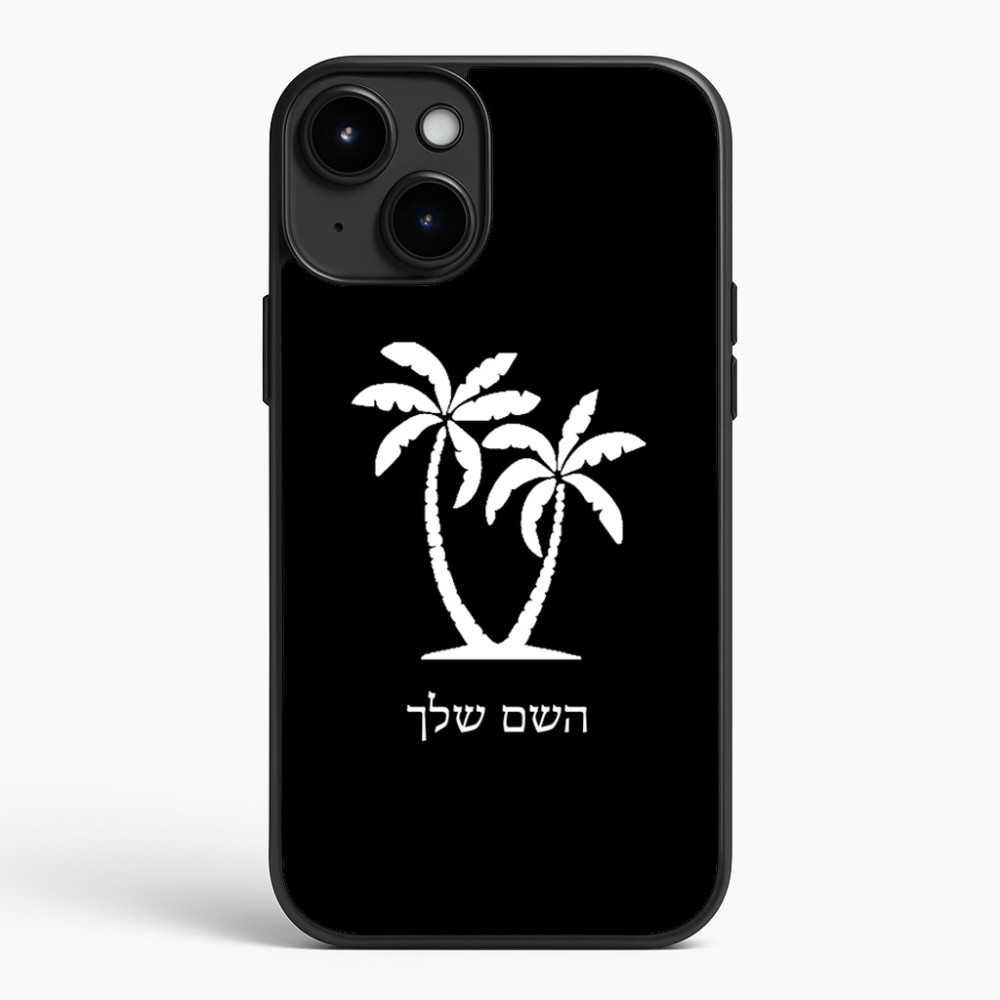 כיסוי בעיצוב אישי עם השם שלך לדגם - Apple iPhone 15 Plus בעיצוב כפות ידיים