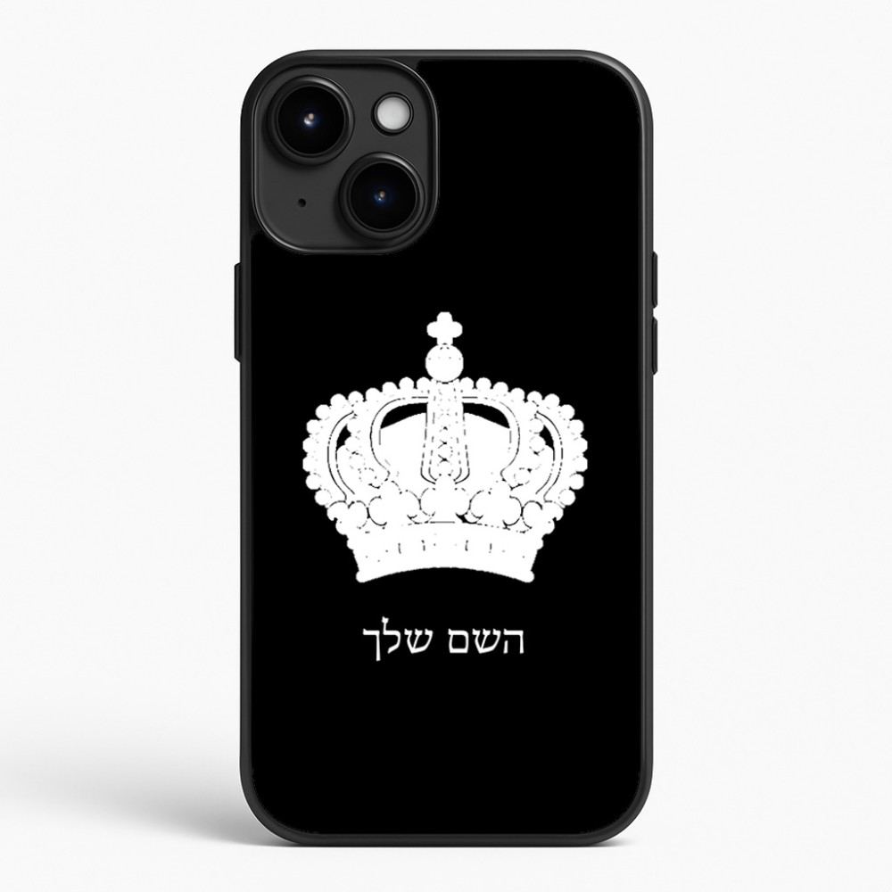 כיסוי בעיצוב אישי עם השם שלך לדגם - Apple iPhone 15 Plus בעיצוב כתר מלכותי