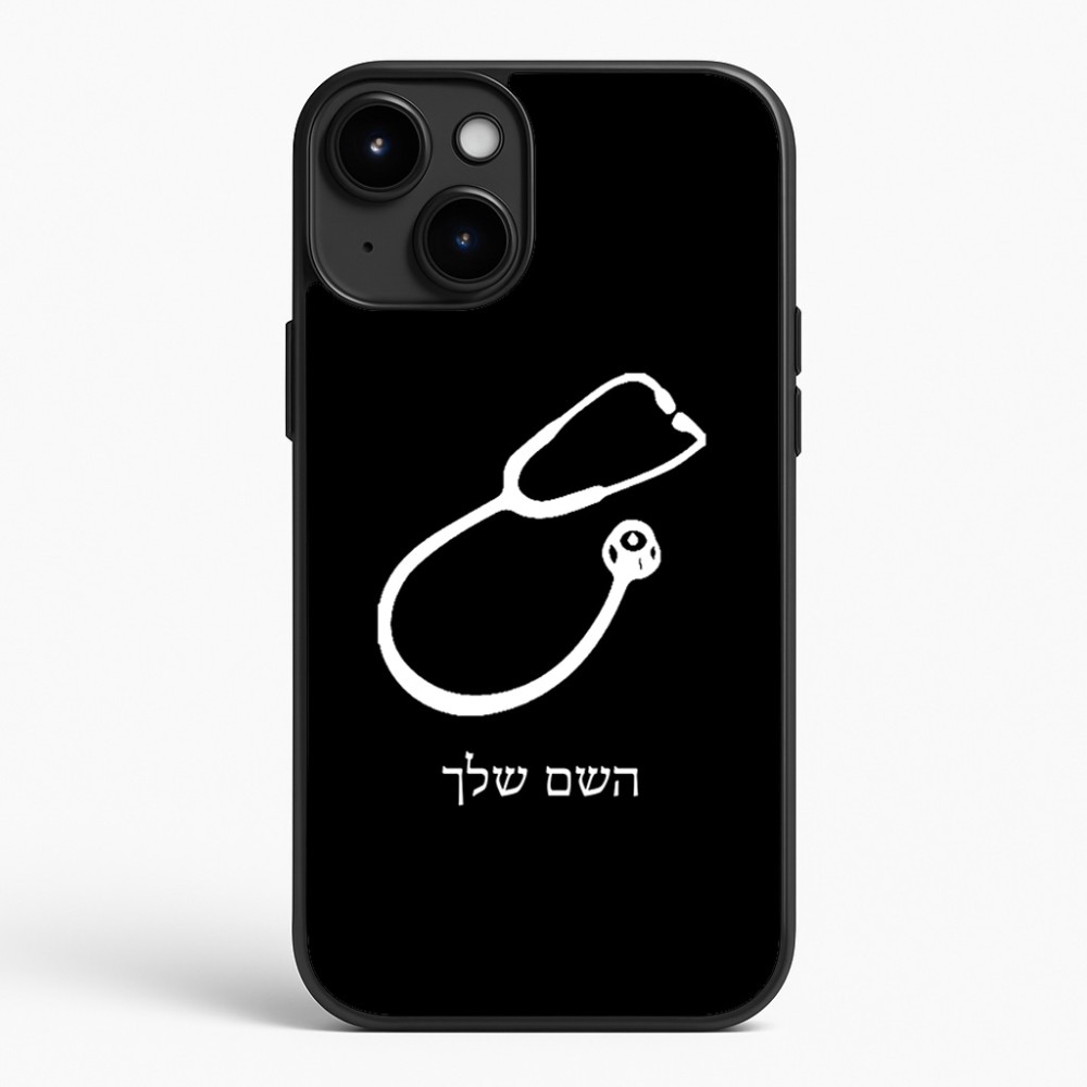 כיסוי בעיצוב אישי עם השם שלך לדגם - Apple iPhone 15 Plus בעיצוב סטטוסקופ רופא