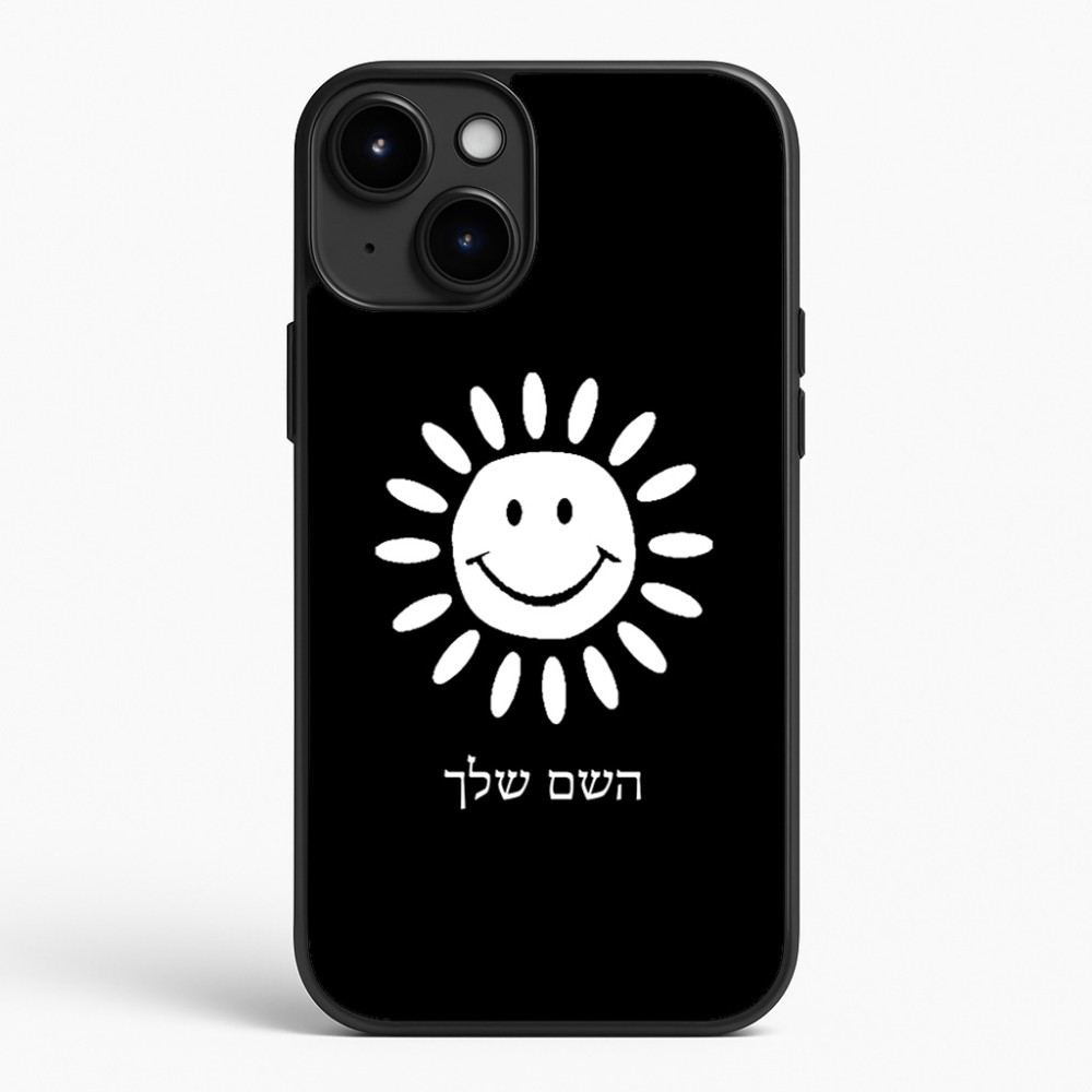 כיסוי בעיצוב אישי עם השם שלך לדגם - Apple iPhone 15 Plus בעיצוב שמש