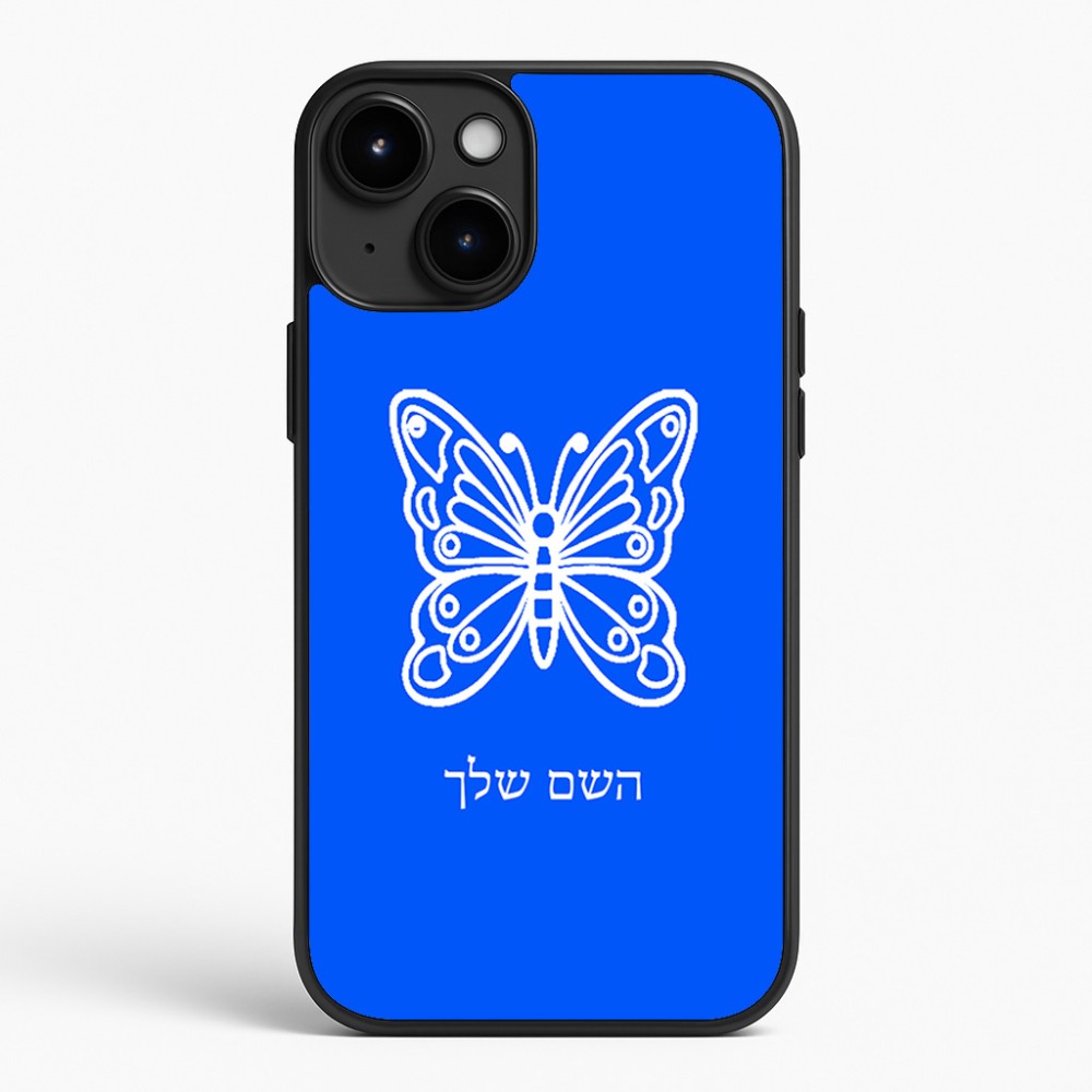 כיסוי בעיצוב אישי עם השם שלך לדגם - Apple iPhone 15 Plus בעיצוב פרפר