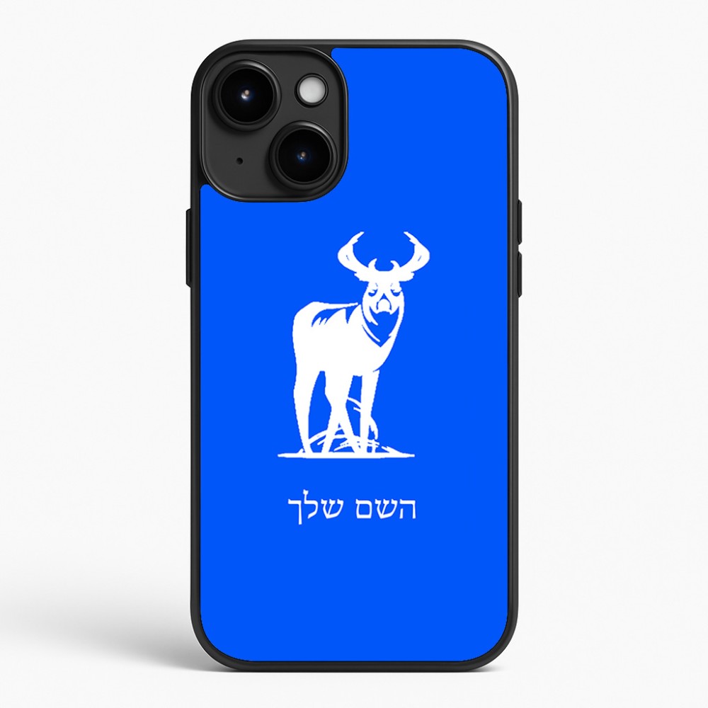 כיסוי בעיצוב אישי עם השם שלך לדגם - Apple iPhone 15 Plus בעיצוב צבי