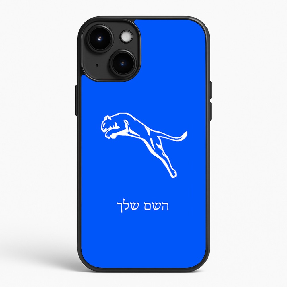 כיסוי בעיצוב אישי עם השם שלך לדגם - Apple iPhone 15 Plus בעיצוב פומה