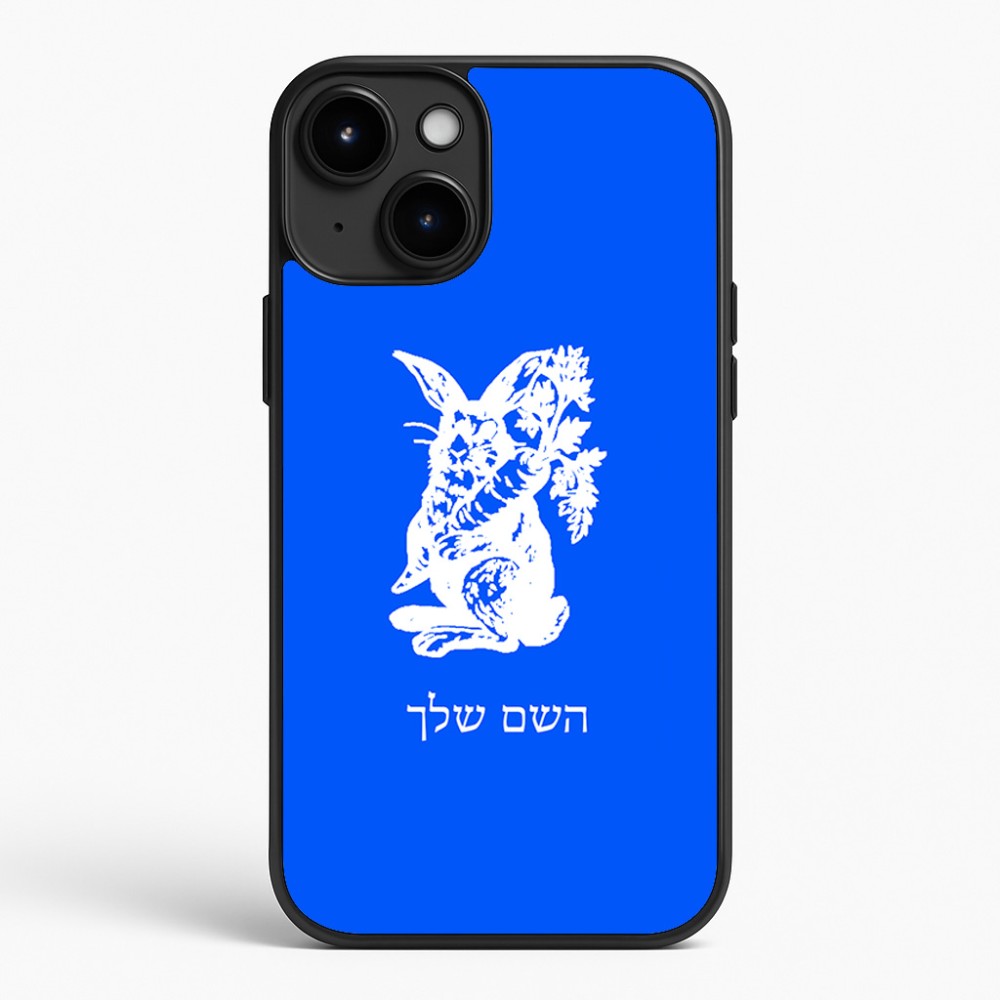 כיסוי בעיצוב אישי עם השם שלך לדגם - Apple iPhone 15 Plus בעיצוב ארנב מחזיק גזר