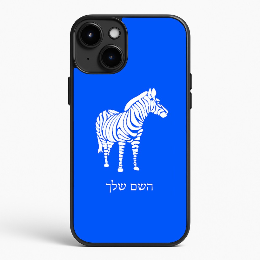 כיסוי בעיצוב אישי עם השם שלך לדגם - Apple iPhone 15 Plus בעיצוב זברה