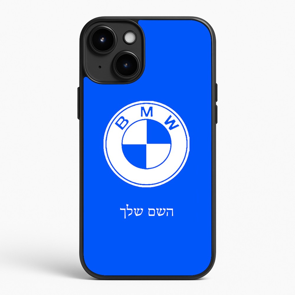 כיסוי בעיצוב אישי עם השם שלך לדגם - Apple iPhone 15 Plus בעיצוב ב.מ.וו