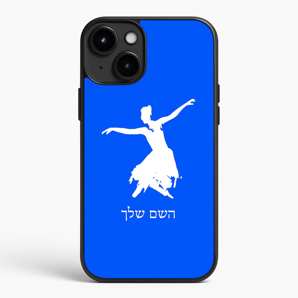 כיסוי בעיצוב אישי עם השם שלך לדגם - Apple iPhone 15 Plus בעיצוב בלרינה