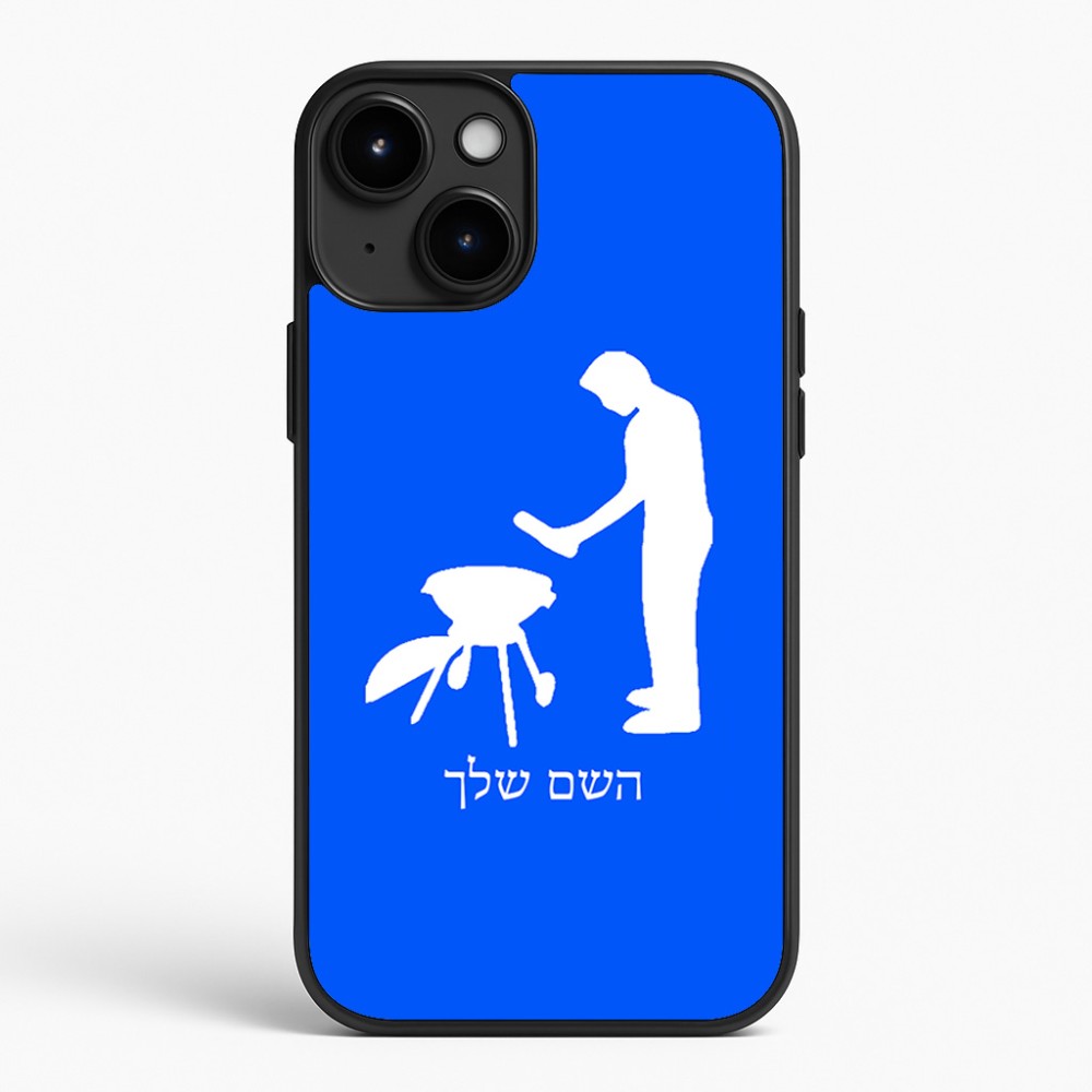 כיסוי בעיצוב אישי עם השם שלך לדגם - Apple iPhone 15 Plus בעיצוב גריל ברביקיו