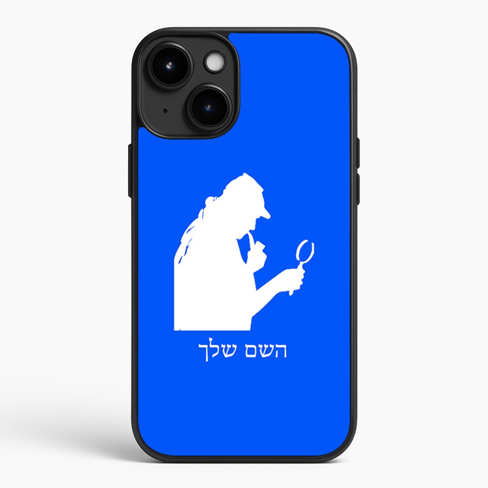כיסוי בעיצוב אישי עם השם שלך לדגם - Apple iPhone 15 Plus בעיצוב בתים של שרלוק