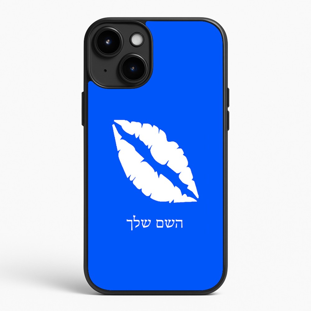 כיסוי בעיצוב אישי עם השם שלך לדגם - Apple iPhone 15 Plus בעיצוב שפתיים - נשיקה