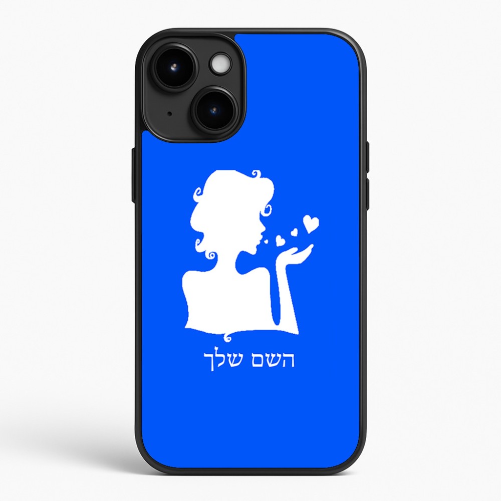 כיסוי בעיצוב אישי עם השם שלך לדגם - Apple iPhone 15 Plus בעיצוב אהבת נשים