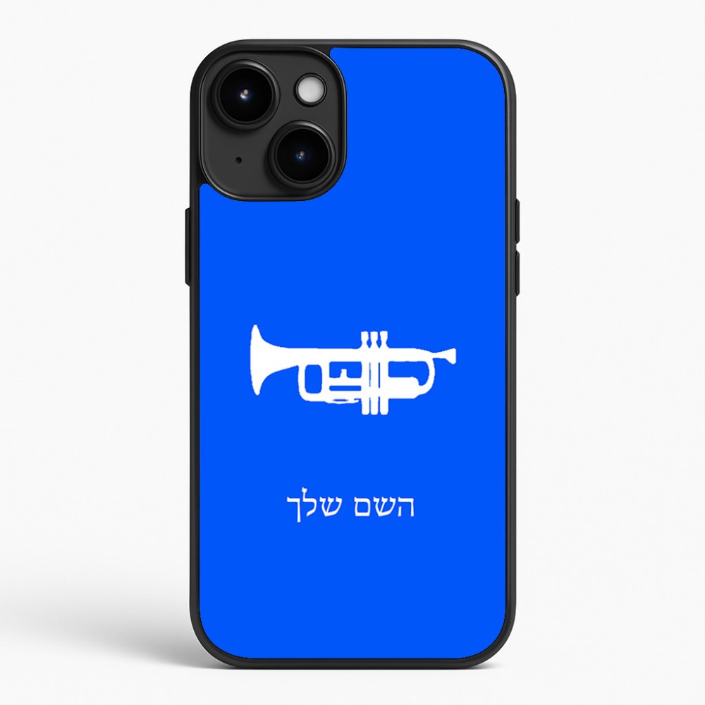 כיסוי בעיצוב אישי עם השם שלך לדגם - Apple iPhone 15 Plus בעיצוב חצוצרה