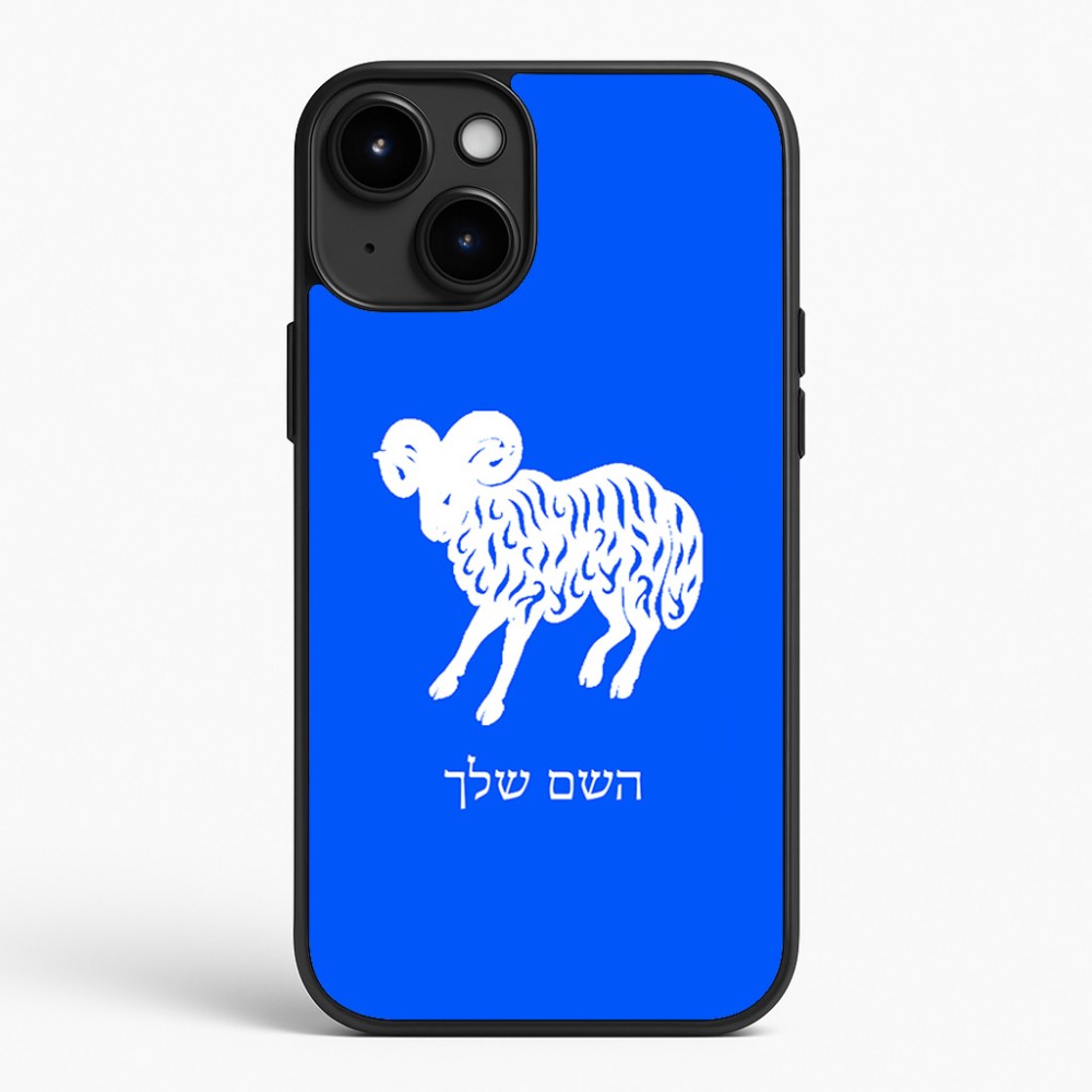כיסוי בעיצוב אישי עם השם שלך לדגם - Apple iPhone 15 Plus בעיצוב מזלות - טלה